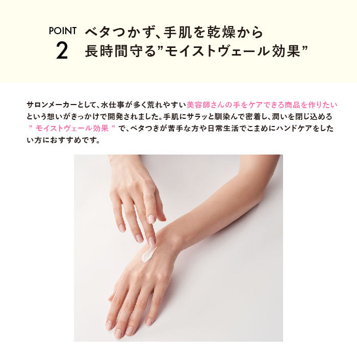 プロミルカルテハンドクリーム