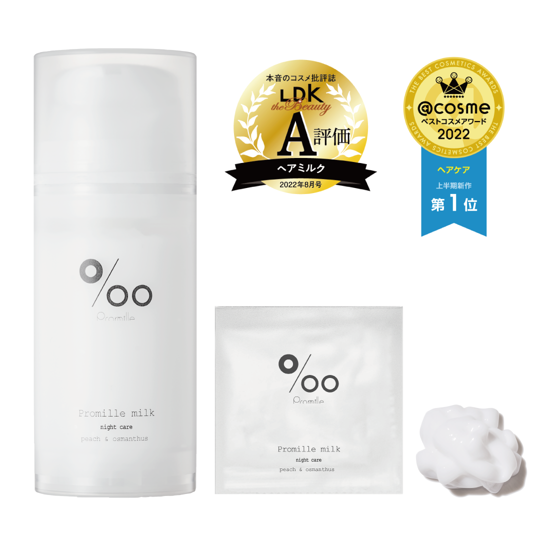 6個セット ポイント7倍 プロミルミルク ナイトケア 100g Promille Milk｜洗い流さない ミルクトリートメント トリートメント ナイトケア デイケア 送料無料 プロミルミルク ナイトケア