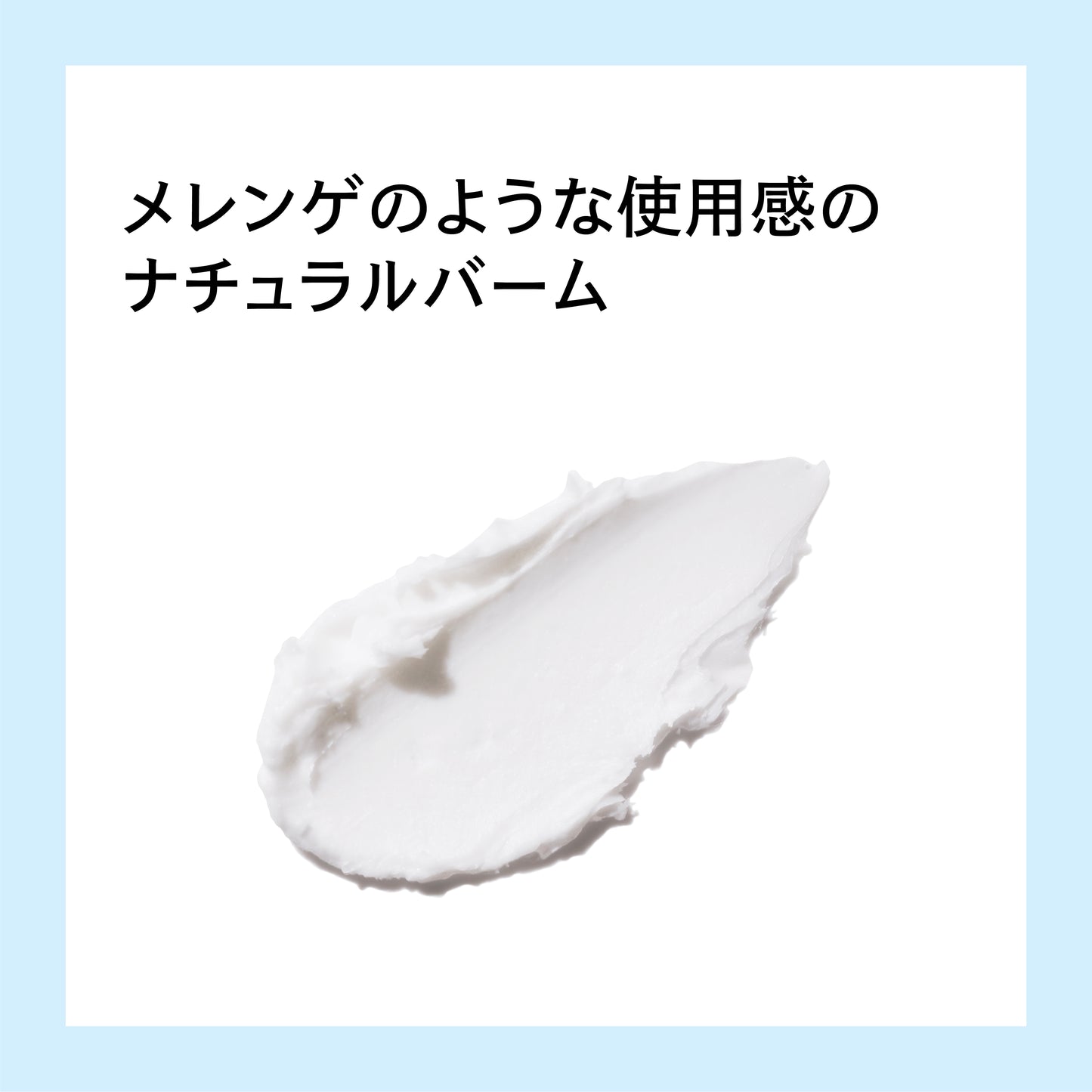 プロミルシフォンバーム