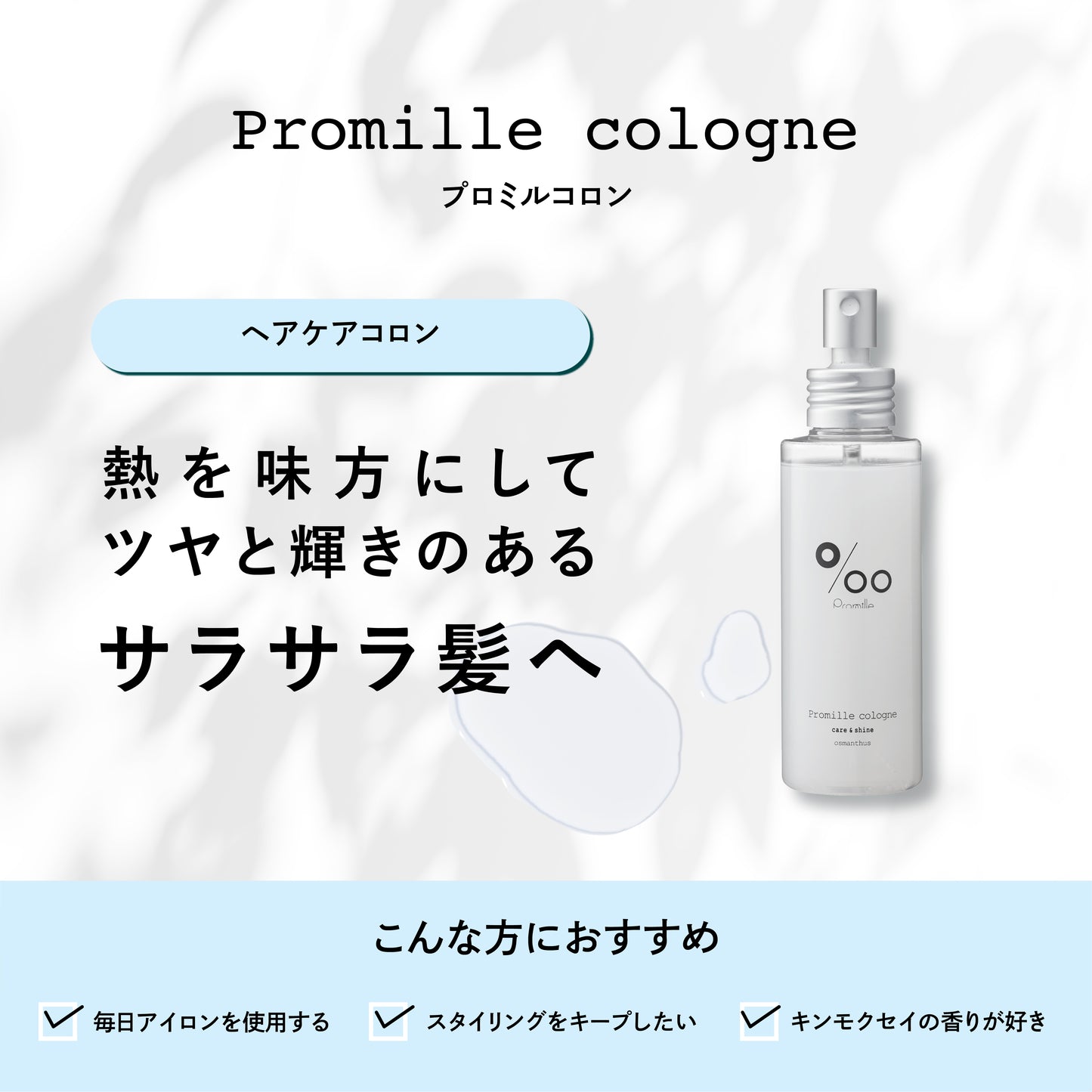 プロミルコロン