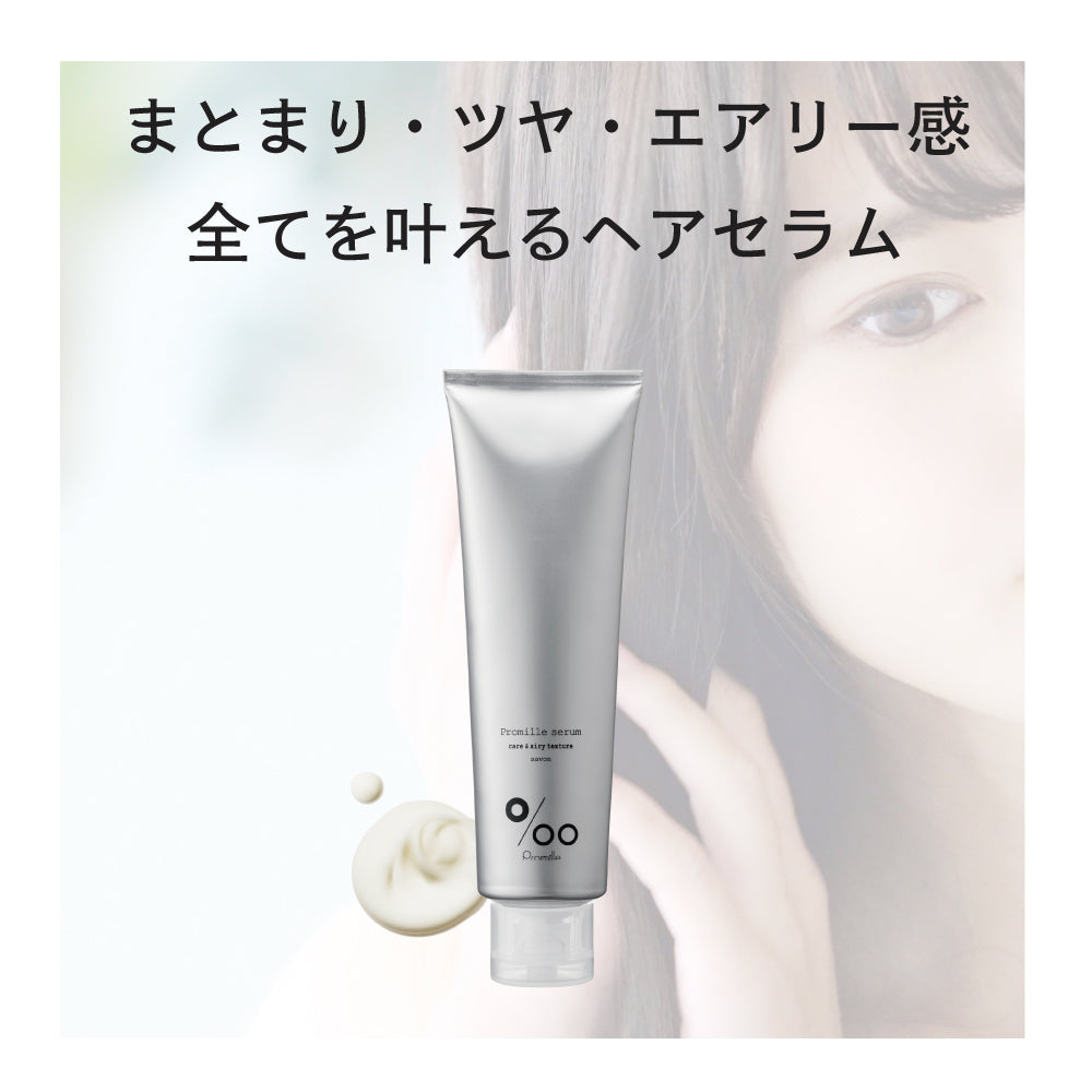 プロミルセラム