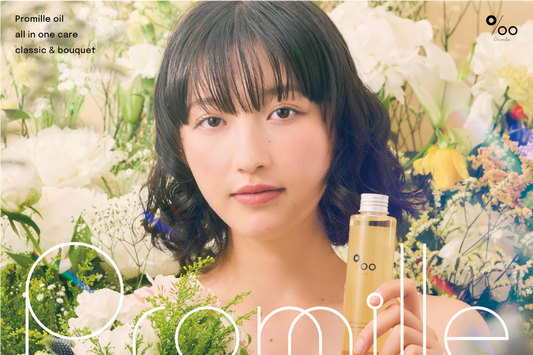 Promilleブランドサイトをリニューアルしました。
