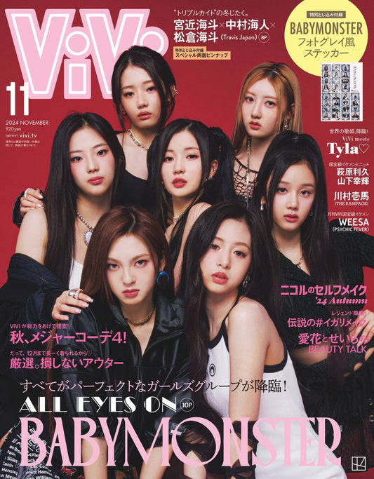 【ViVi 11月号】にて「プロミルオイル」が紹介されました！