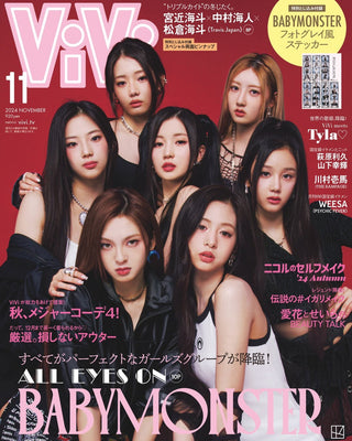 【ViVi 11月号】にて「プロミルオイル」が紹介されました！