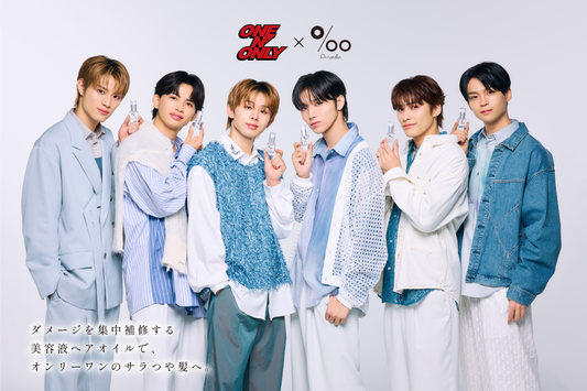 【9/27(金)〜】ONE N' ONLY×Promille タイアップキャンペーン開催！