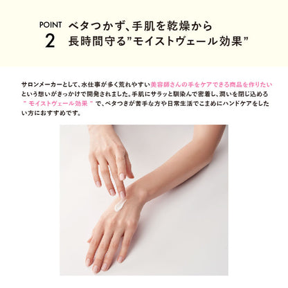 プロミルカルテハンドクリーム