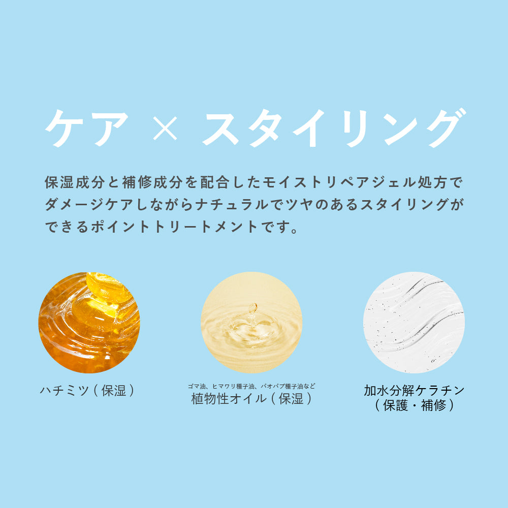 プロミルカルテヘアリペアマスカラ