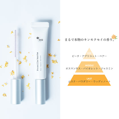 プロミルカルテヘアリペアマスカラ