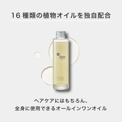 プロミルオイル