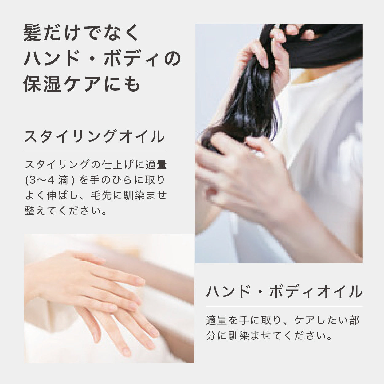 プロミルオイル
