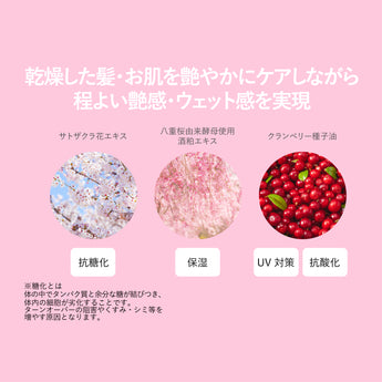 プロミルオイルサクラ