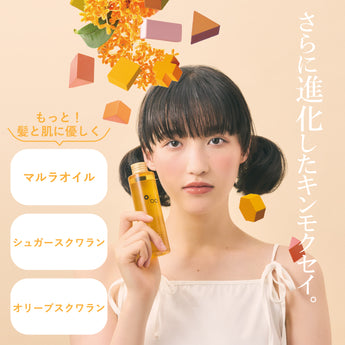 プロミルオイル キンモクセイ