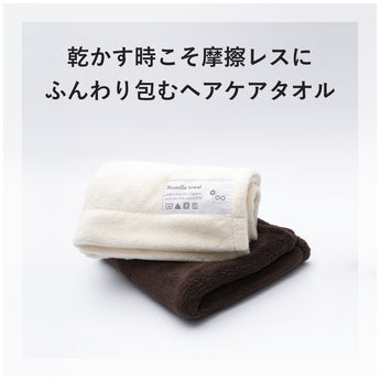 プロミルカルテタオル