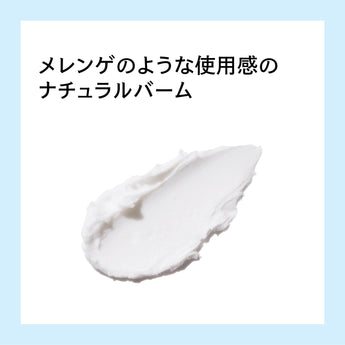 プロミルシフォンバーム