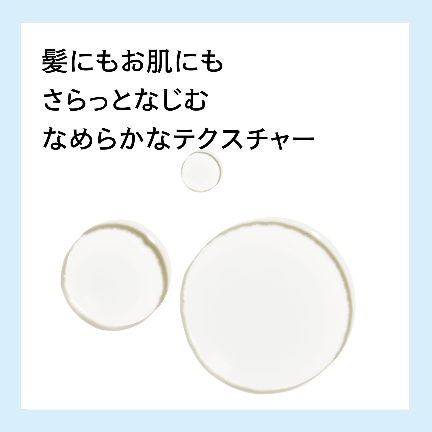 プロミルオイルサクラ