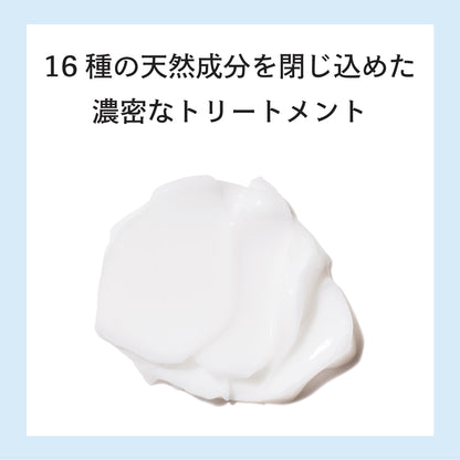 プロミルトリートメント